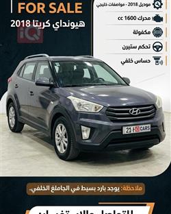 هيونداي كريتا